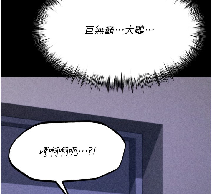 《選手村:母豬調教》漫画 第22話-發情母豬自投羅網