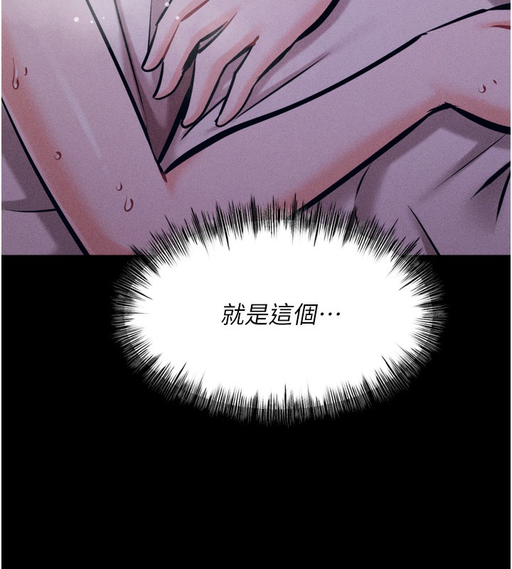 《選手村:母豬調教》漫画 第22話-發情母豬自投羅網