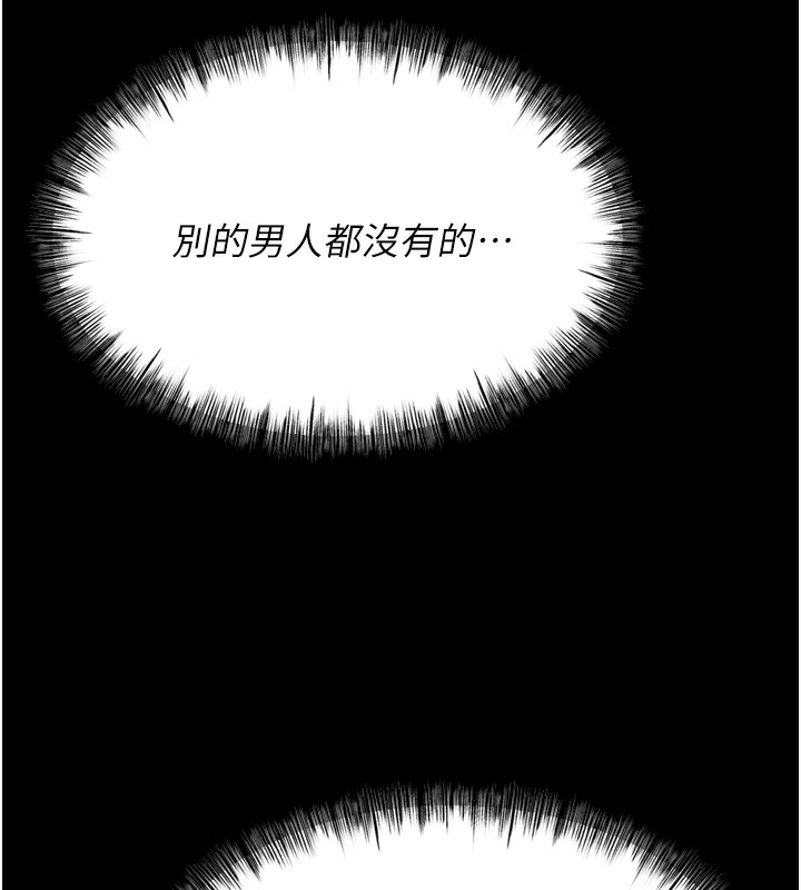 《選手村:母豬調教》漫画 第22話-發情母豬自投羅網