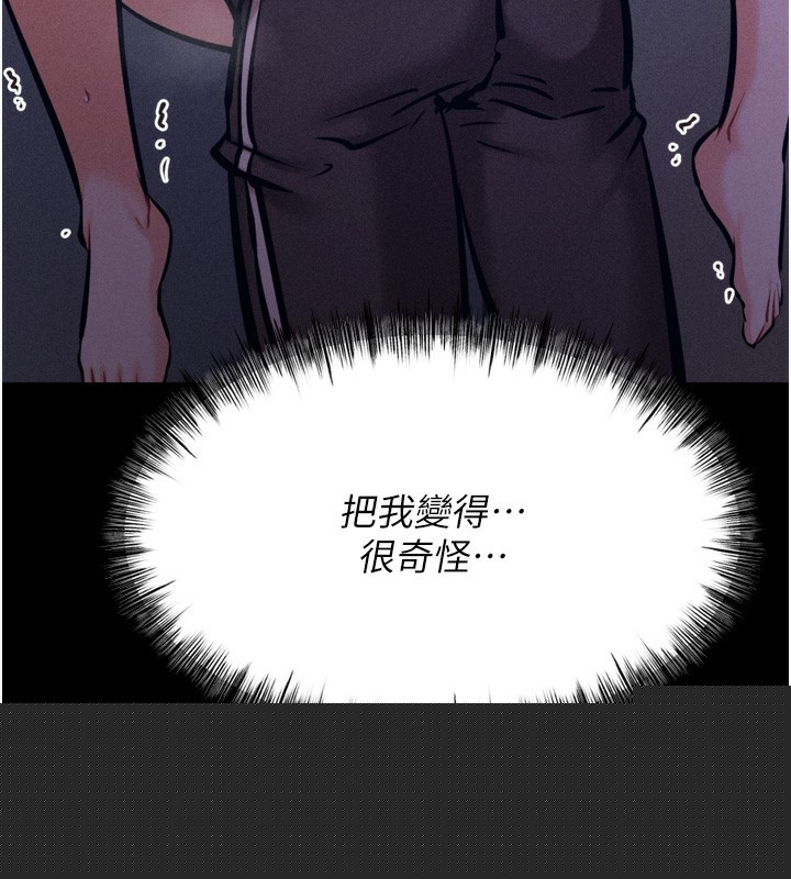 《選手村:母豬調教》漫画 第22話-發情母豬自投羅網