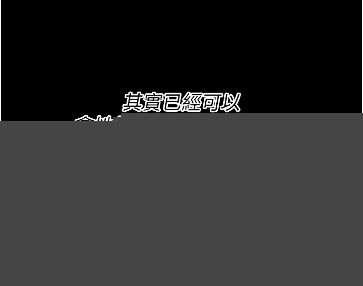 《選手村:母豬調教》漫画 第22話-發情母豬自投羅網