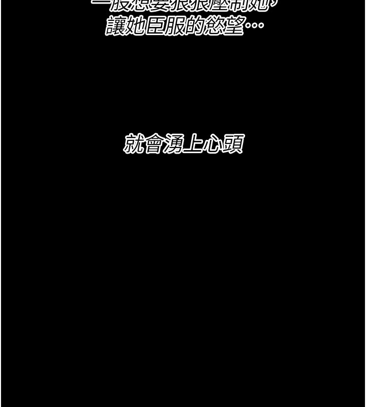 《選手村:母豬調教》漫画 第22話-發情母豬自投羅網