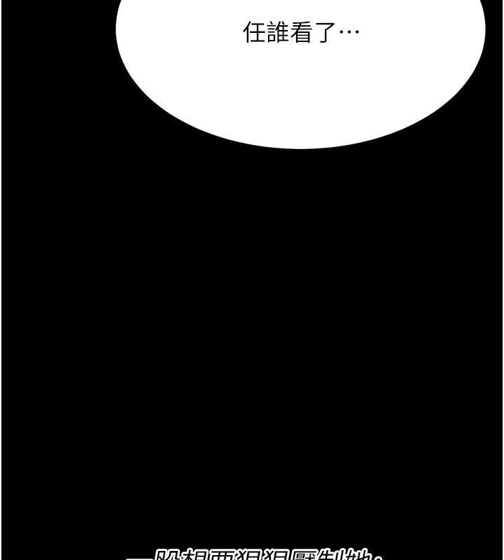 《選手村:母豬調教》漫画 第22話-發情母豬自投羅網