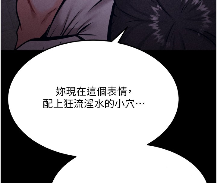 《選手村:母豬調教》漫画 第22話-發情母豬自投羅網