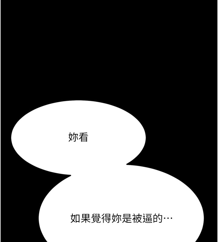 《選手村:母豬調教》漫画 第22話-發情母豬自投羅網