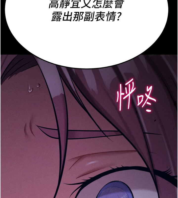 《選手村:母豬調教》漫画 第22話-發情母豬自投羅網
