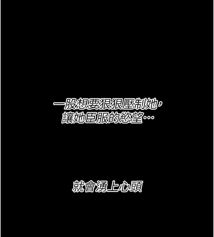 《選手村:母豬調教》漫画 第23話-偷看後輩跟教練打炮