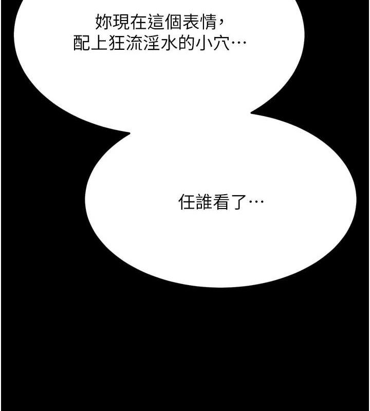 《選手村:母豬調教》漫画 第23話-偷看後輩跟教練打炮