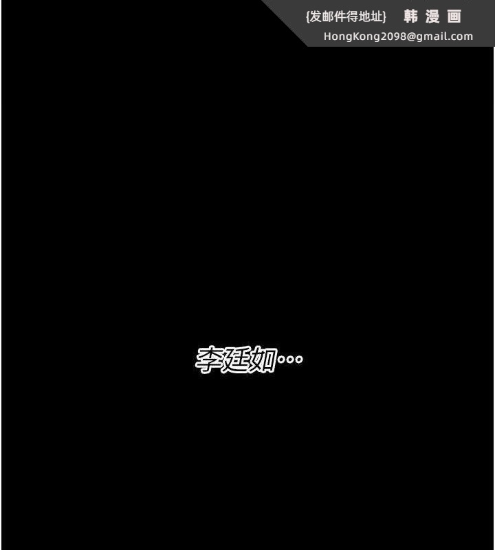 《選手村:母豬調教》漫画 第23話-偷看後輩跟教練打炮