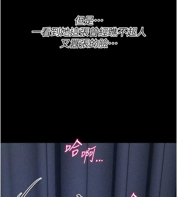 《選手村:母豬調教》漫画 第23話-偷看後輩跟教練打炮