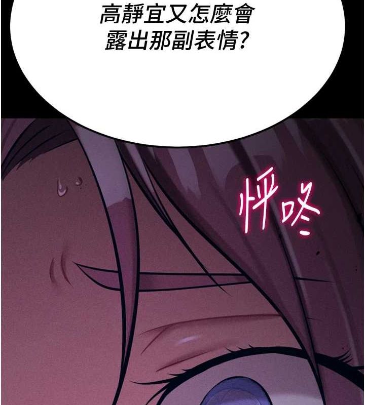 《選手村:母豬調教》漫画 第23話-偷看後輩跟教練打炮