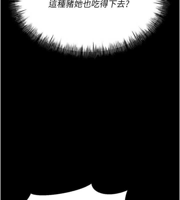 《選手村:母豬調教》漫画 第23話-偷看後輩跟教練打炮