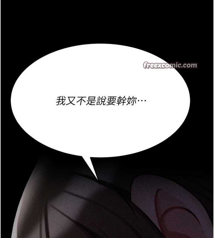 《選手村:母豬調教》漫画 第23話-偷看後輩跟教練打炮