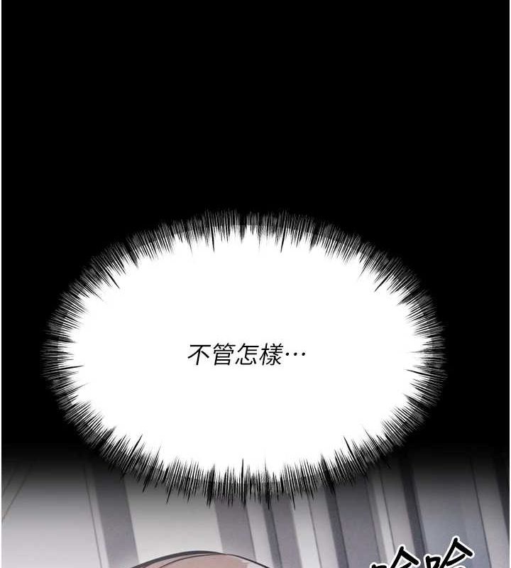 《選手村:母豬調教》漫画 第23話-偷看後輩跟教練打炮