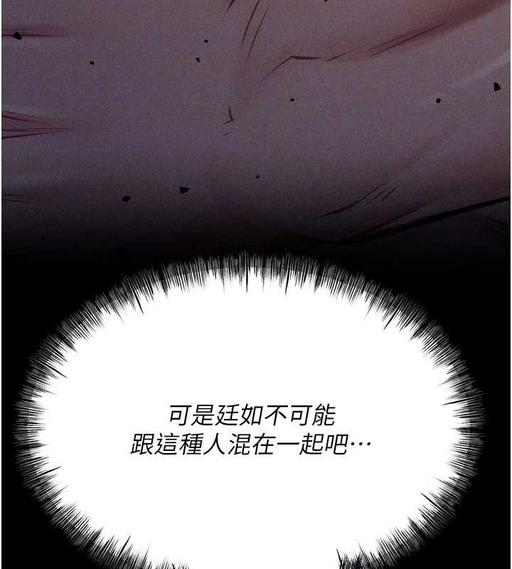 《選手村:母豬調教》漫画 第23話-偷看後輩跟教練打炮