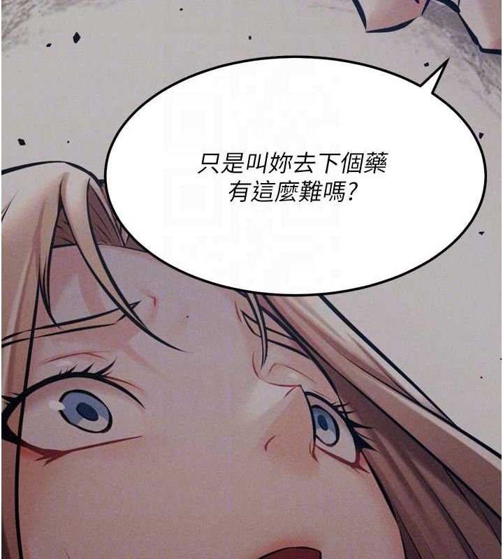 《選手村:母豬調教》漫画 第23話-偷看後輩跟教練打炮