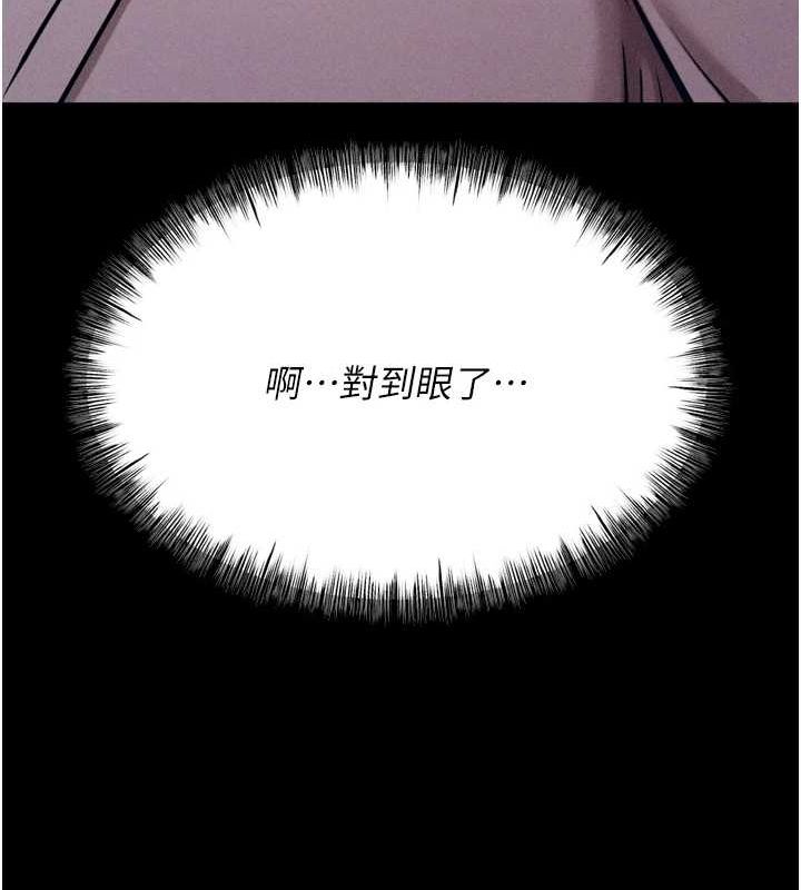 《選手村:母豬調教》漫画 第23話-偷看後輩跟教練打炮