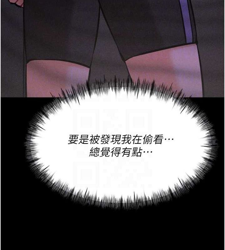 《選手村:母豬調教》漫画 第23話-偷看後輩跟教練打炮