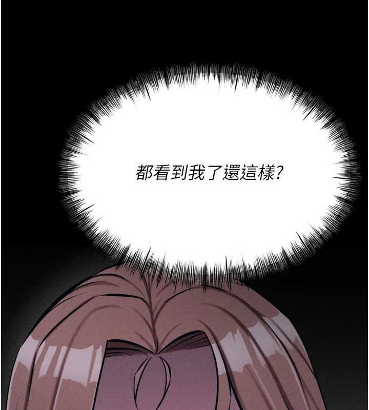 《選手村:母豬調教》漫画 第23話-偷看後輩跟教練打炮
