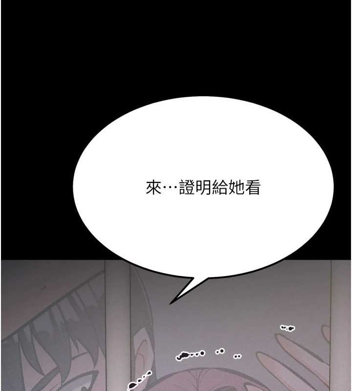 《選手村:母豬調教》漫画 第23話-偷看後輩跟教練打炮