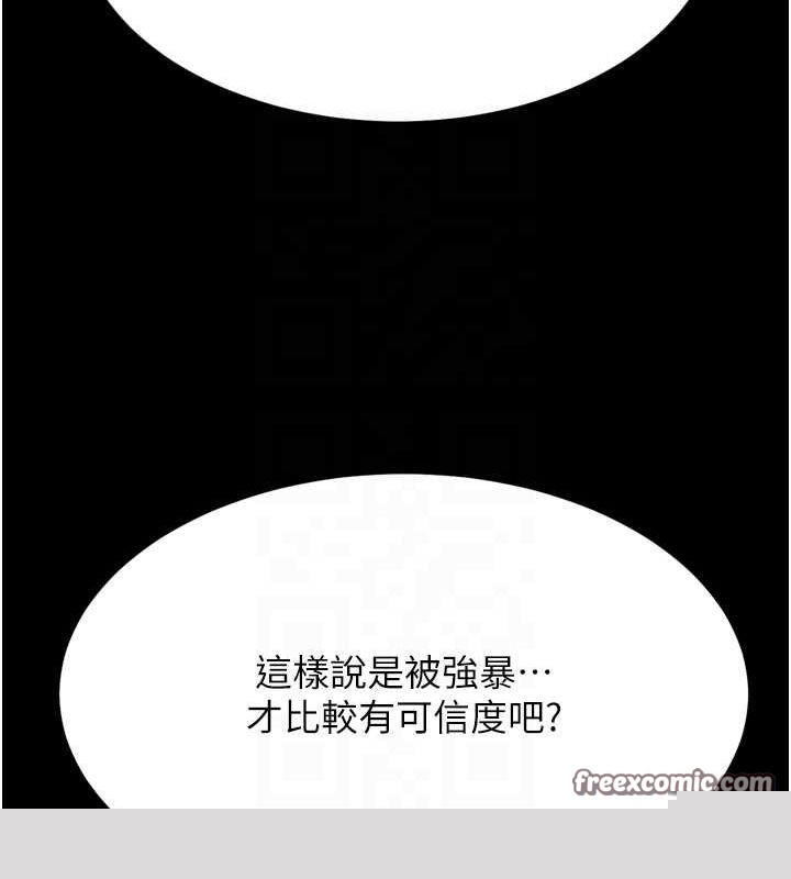 《選手村:母豬調教》漫画 第23話-偷看後輩跟教練打炮