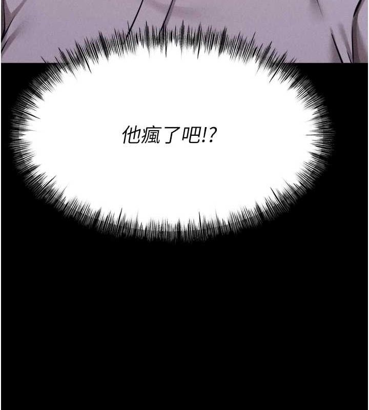 《選手村:母豬調教》漫画 第23話-偷看後輩跟教練打炮