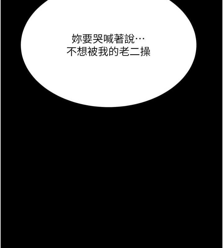 《選手村:母豬調教》漫画 第23話-偷看後輩跟教練打炮