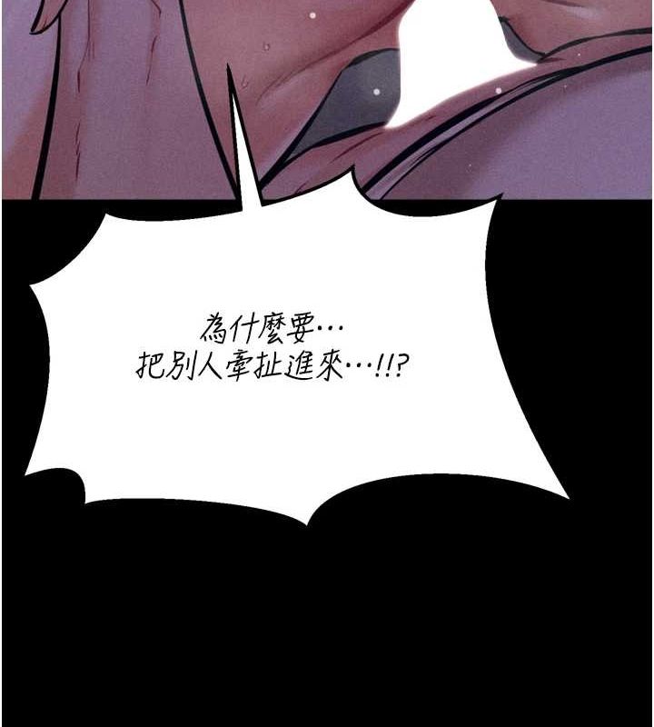 《選手村:母豬調教》漫画 第23話-偷看後輩跟教練打炮