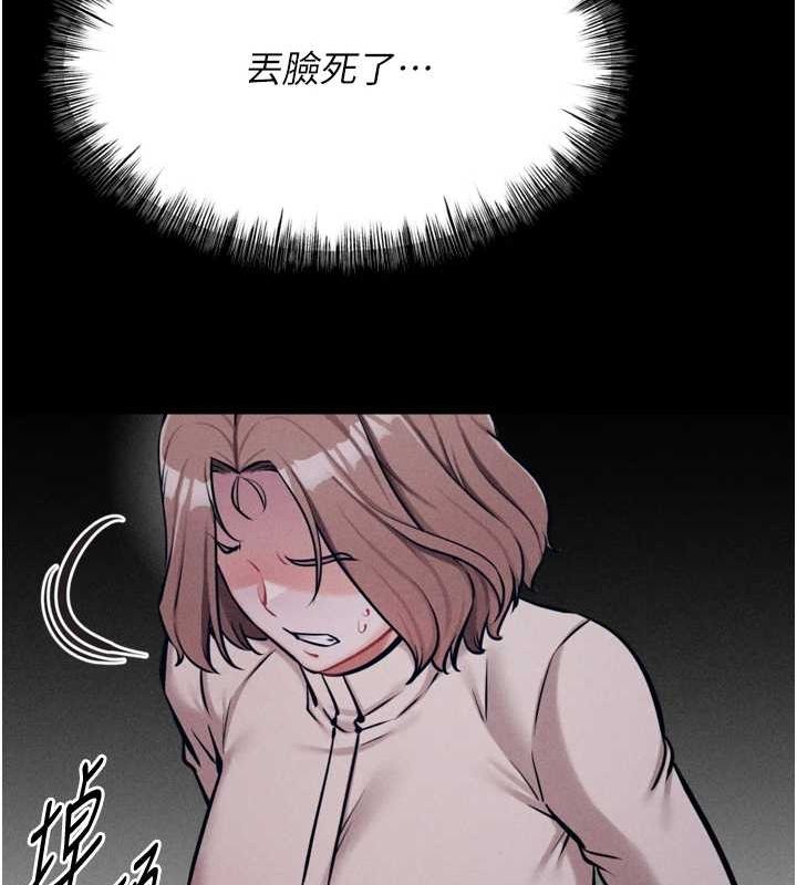 《選手村:母豬調教》漫画 第23話-偷看後輩跟教練打炮