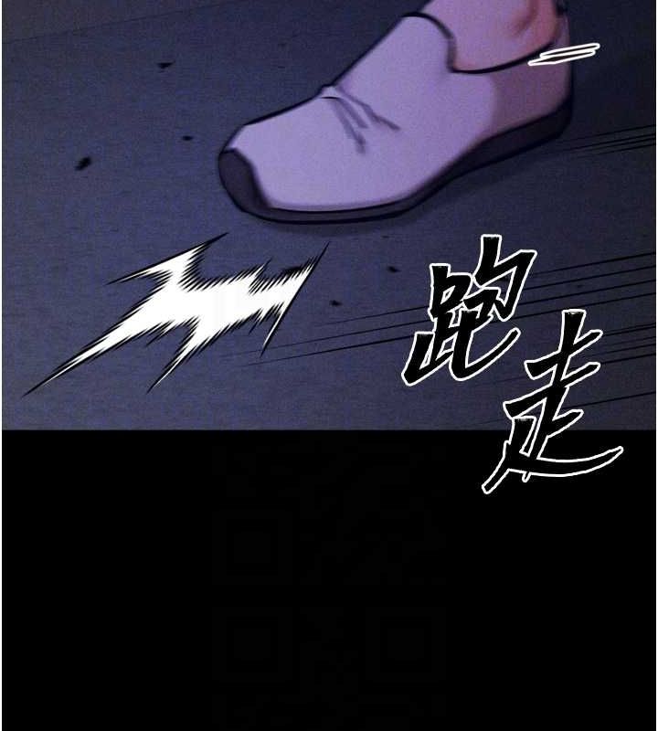 《選手村:母豬調教》漫画 第23話-偷看後輩跟教練打炮