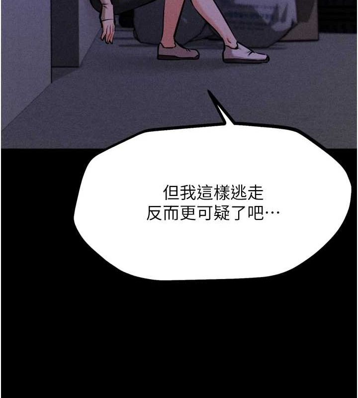 《選手村:母豬調教》漫画 第23話-偷看後輩跟教練打炮