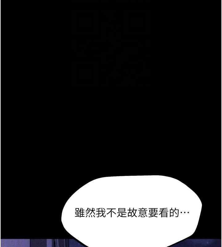 《選手村:母豬調教》漫画 第23話-偷看後輩跟教練打炮