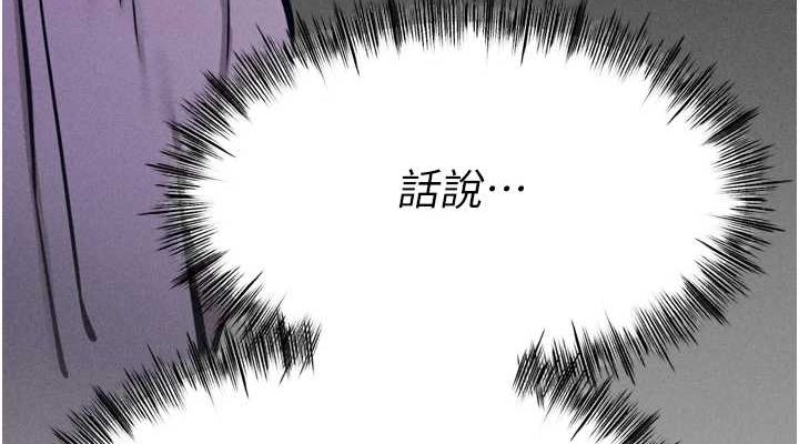 《選手村:母豬調教》漫画 第23話-偷看後輩跟教練打炮