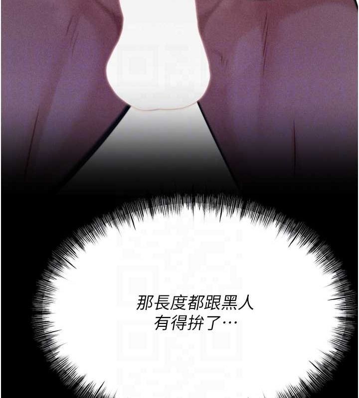 《選手村:母豬調教》漫画 第23話-偷看後輩跟教練打炮