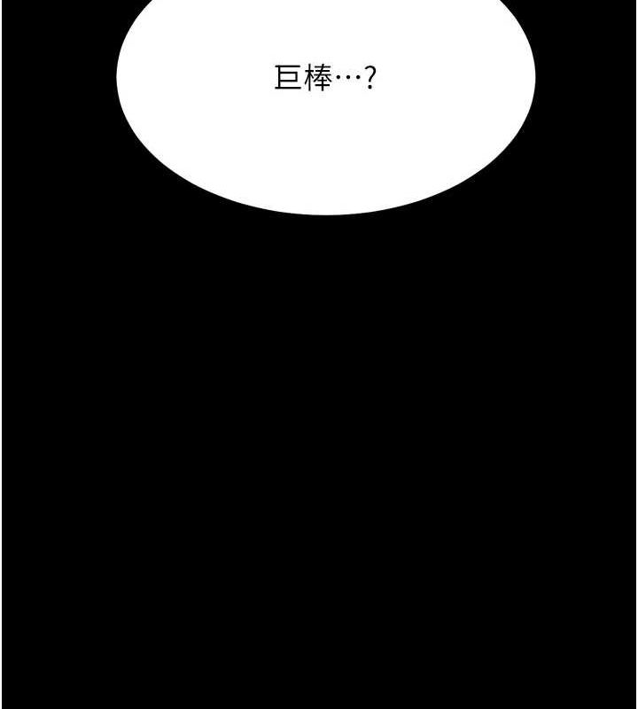 《選手村:母豬調教》漫画 第23話-偷看後輩跟教練打炮