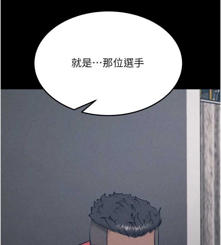 《選手村:母豬調教》漫画 第23話-偷看後輩跟教練打炮