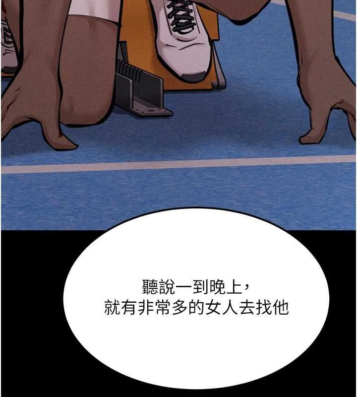 《選手村:母豬調教》漫画 第23話-偷看後輩跟教練打炮