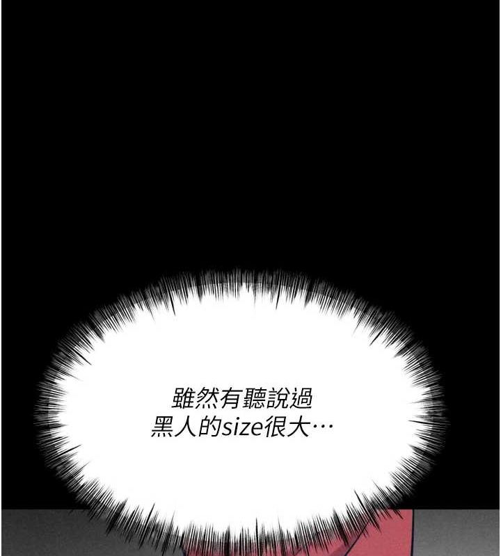 《選手村:母豬調教》漫画 第23話-偷看後輩跟教練打炮