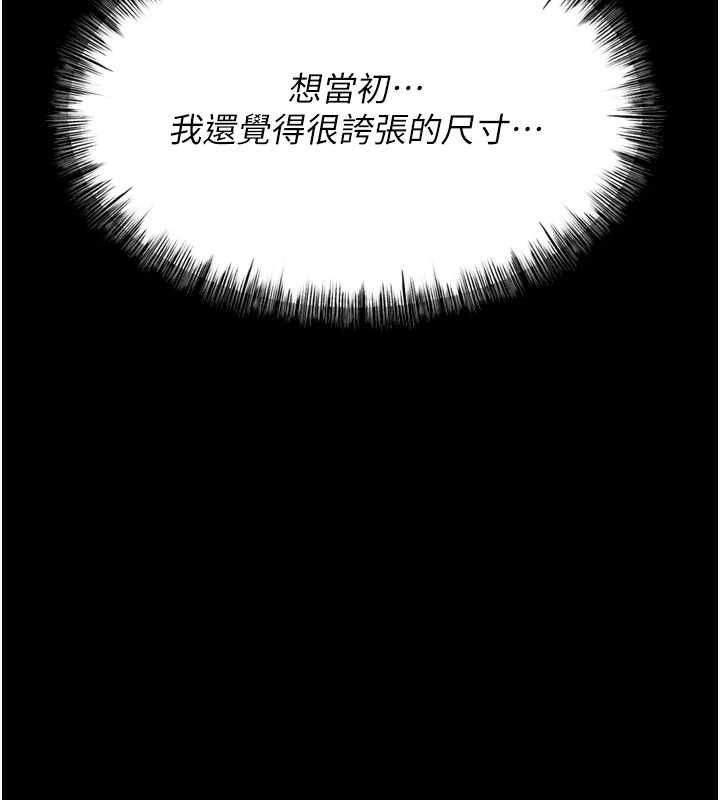 《選手村:母豬調教》漫画 第23話-偷看後輩跟教練打炮