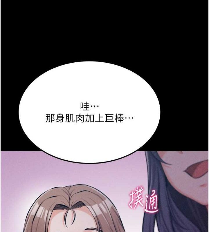 《選手村:母豬調教》漫画 第23話-偷看後輩跟教練打炮