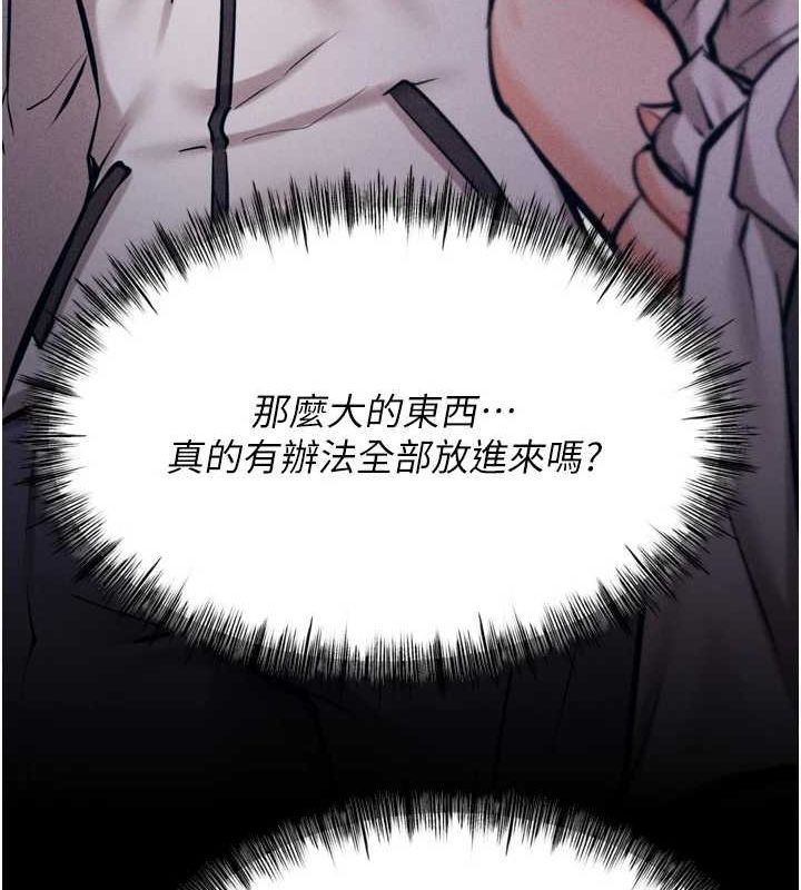 《選手村:母豬調教》漫画 第23話-偷看後輩跟教練打炮