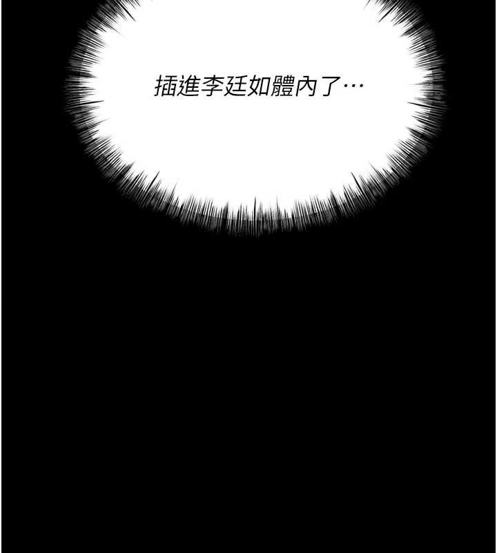 《選手村:母豬調教》漫画 第23話-偷看後輩跟教練打炮
