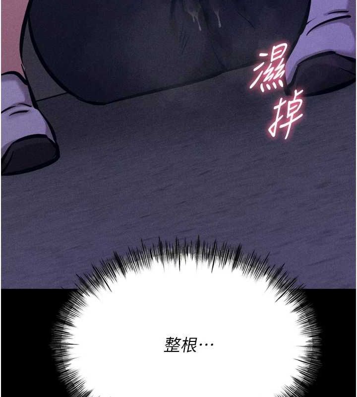 《選手村:母豬調教》漫画 第23話-偷看後輩跟教練打炮