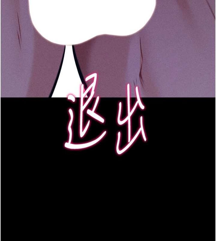 《選手村:母豬調教》漫画 第23話-偷看後輩跟教練打炮