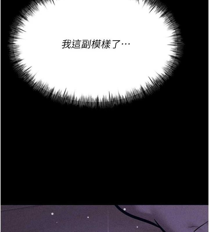 《選手村:母豬調教》漫画 第23話-偷看後輩跟教練打炮