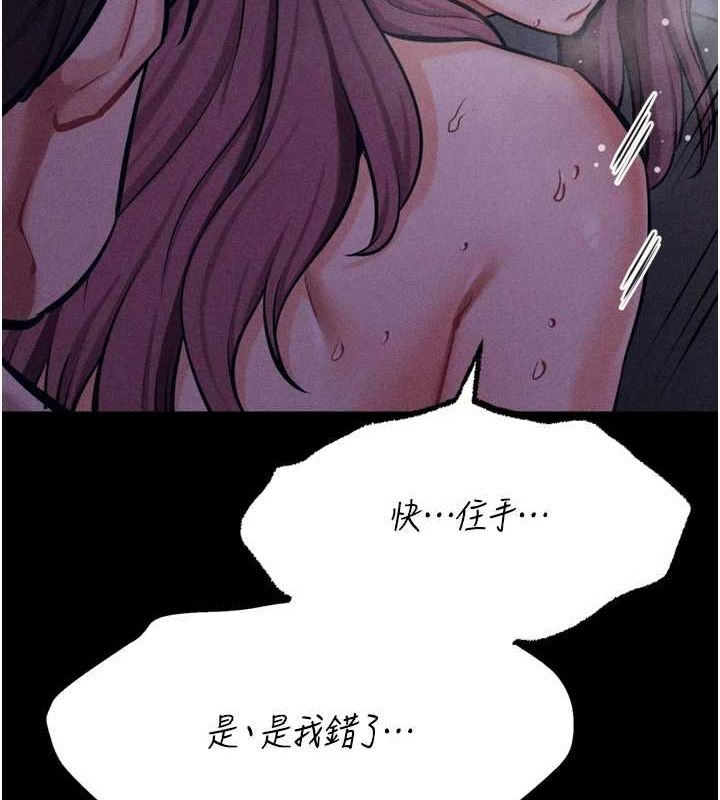 《選手村:母豬調教》漫画 第23話-偷看後輩跟教練打炮