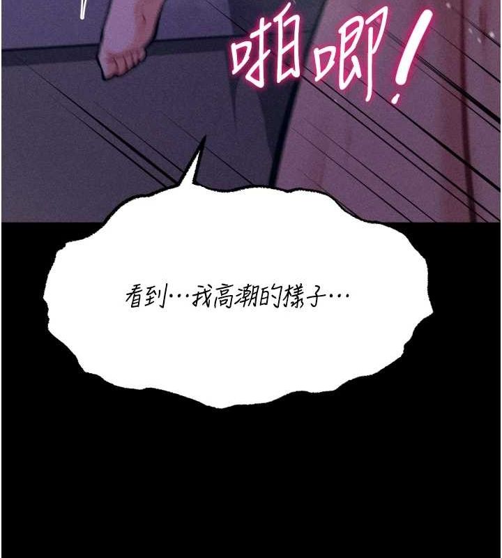 《選手村:母豬調教》漫画 第23話-偷看後輩跟教練打炮