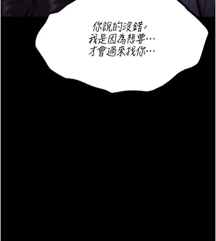 《選手村:母豬調教》漫画 第23話-偷看後輩跟教練打炮