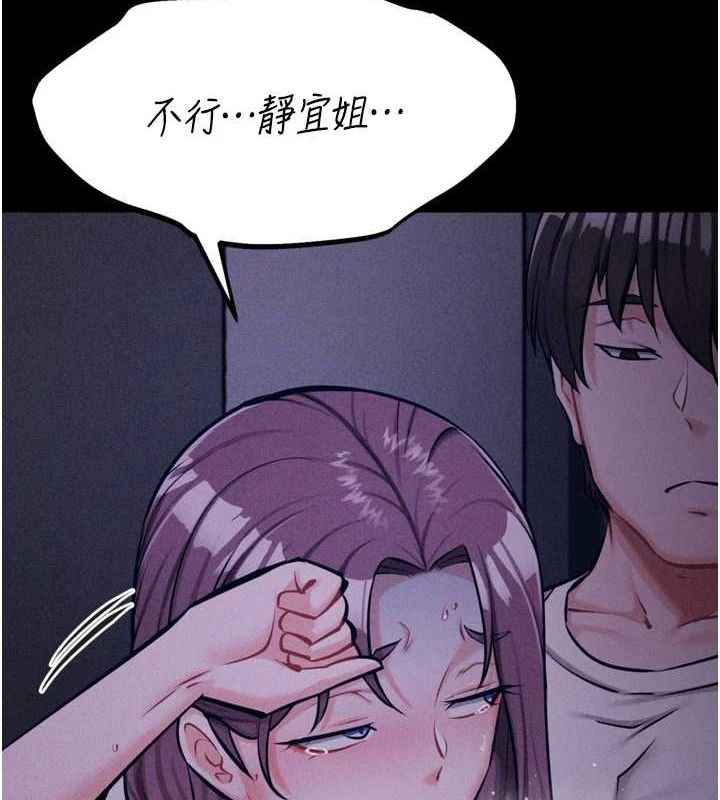 《選手村:母豬調教》漫画 第23話-偷看後輩跟教練打炮