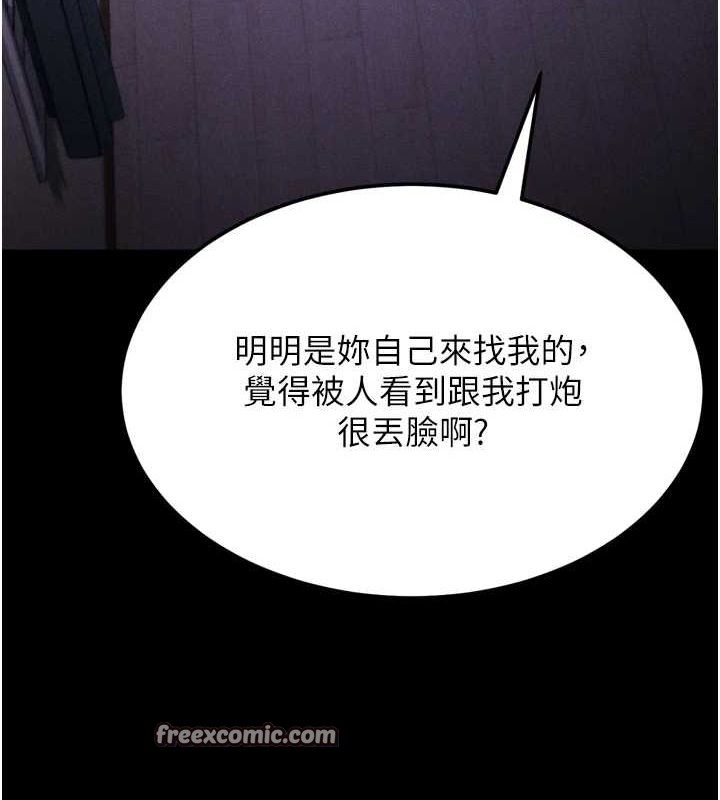 《選手村:母豬調教》漫画 第23話-偷看後輩跟教練打炮